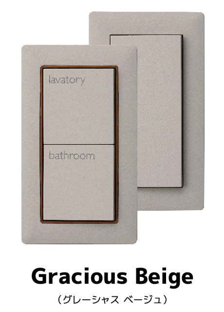 Gracious Beige（グレーシャス ベージュ）